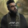 Download track فاتحتك مابيه اخوان