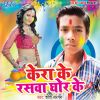 Download track Tuta Lagataru Humra Papa Ke Maal