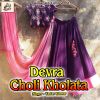 Download track Devra Choli Kholata