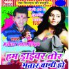 Download track Kewari Khola Ye Bhauji