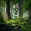 Download track 虚铃-Demo