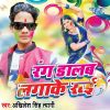 Download track Holi Me Choli Khol Ke