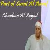 Download track Part Of Surat Al Aaraf, Pt. 2 (Quran)