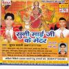 Download track Durga Mai Ke Jhanda Sari Duniya Me Lahari