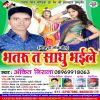 Download track Jija Ke Chatal Chhinar