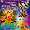 Download track Amar Ei Harinaam