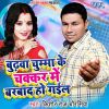 Download track Patna Me Ghatna Tu Karawla