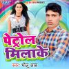 Download track Chubhur Chubhur Gare