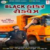 Download track Gokul Ni Gali Aaj Suni Lagi