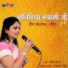 Download track Bhaktara Manra Helo Der Bulave