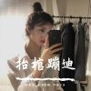 Download track 很火的抬棺蹦迪（终极版）