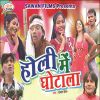 Download track Holi Me Bhauji Ke Atm Ke