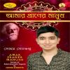 Download track Amar Praner Manush