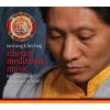 Download track A Daily Prayer & The Practice Of The Dalai Lama