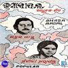 Download track Tume Pratham Barsa Rati