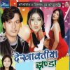 Download track Daru Pike Aile Ta Kahe Khisyalu