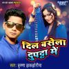 Download track Hamar Jaan Tu Kaha Gailu