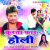 Download track Panditji Bhayili Chhinar