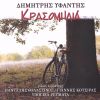 Download track ΑΡΑΧΝΗ