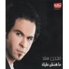 Download track Allah Yerda 3alek