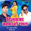 Download track Bhula Na Paibu