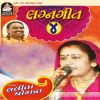 Download track Dholajire Toranyane Darvaje Nobat Vagi