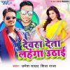 Download track Bhada Per Khojele Bhatar