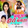 Download track Kaise Kahi Tu Hamar Jaan