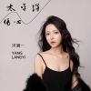 Download track 伤心太平洋 (伴奏)