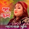 Download track Cheye Dekhi