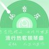 Download track 人生的道场 (钢琴曲)