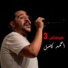 Download track El Araab