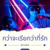 Download track น้ำลงนกร้อง