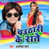 Download track Raja Ke Choriye Na