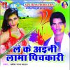 Download track Upare Upare Mali Ki Dali