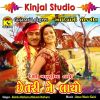 Download track Hu To Supda Vali Re