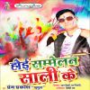 Download track Aang Aang Bedhata Dardiya