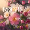 Download track 终极杀