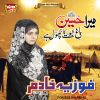 Download track Parhna Qaseeda