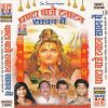 Download track Kailas Puri Se Aake Bhola