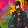 Download track Akher Hebah