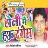 Download track Sharma Anushka Gajab Ke Mal Biya Re