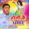 Download track Holi Ke Feacher