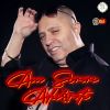 Download track Ăla E Bărbat În Casă