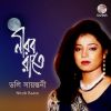 Download track Osru Diye Potro