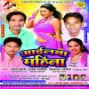 Download track Saman Bhail Khada