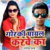 Download track Kaun Betamin Khalu