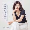 Download track 依然对你念念不忘 (伴奏)