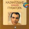 Download track ΤΗΝ ΠΑΡΑΣΚΕΥΗ ΤΟ ΒΡΑΔΥ