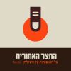 Download track כל האופציות על השולחן